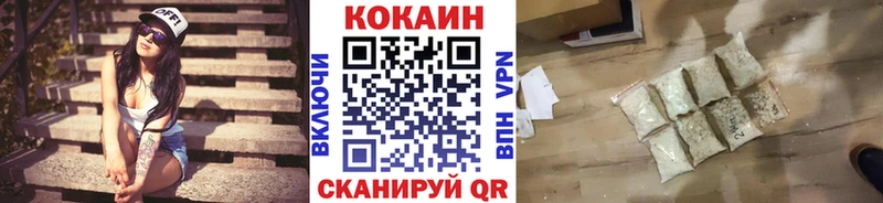 КОКАИН Колумбийский  Вуктыл 