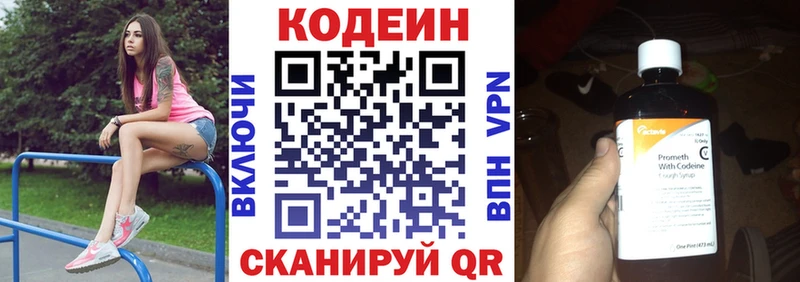 наркотики  Вуктыл  Codein напиток Lean (лин) 