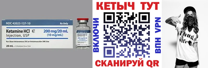 КЕТАМИН VHQ  Вуктыл 