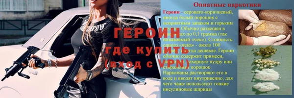 кокаин Бородино