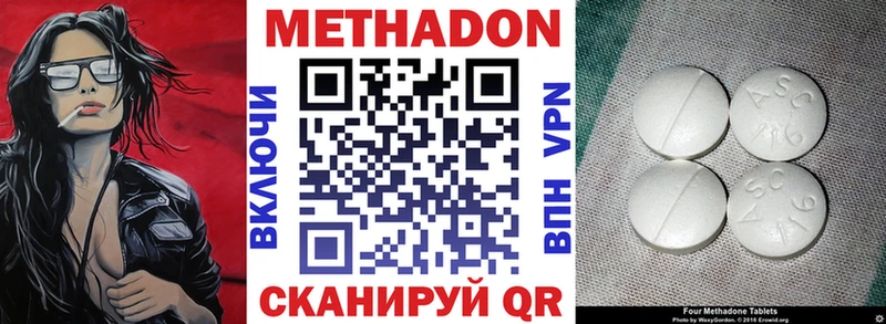 МЕТАДОН methadone Вуктыл